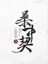 明月入君怀 一度君华百度云