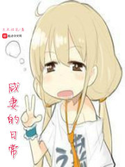 宠妻日常小说