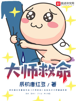大师救命下载