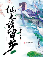 上仙请出