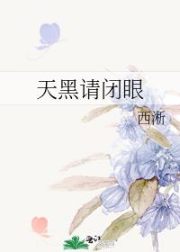 天黑请闭眼和狼人区别