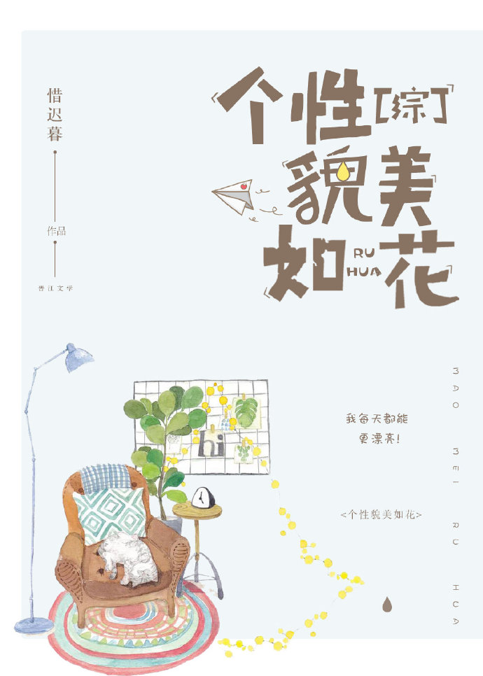 个性美还是外貌美