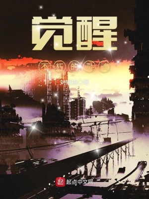 觉醒的灵魂,诸神的话语