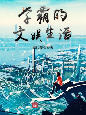 从初春开始的文娱生活