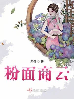 面粉商人