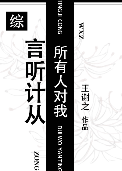 所有人听我说用英语怎么说