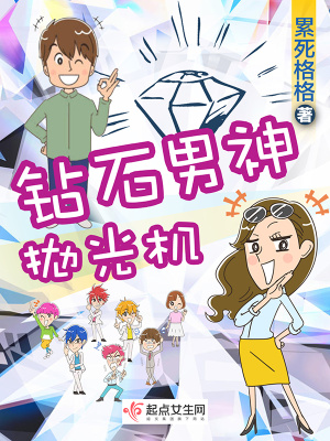 钻石抛光机的故障及维修