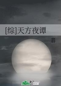 天方夜谭 txt