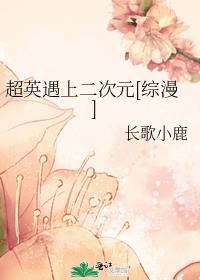 超英cp
