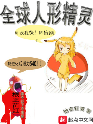 全球人形精灵 k在狂笑