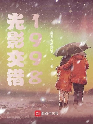 光影交错的词语