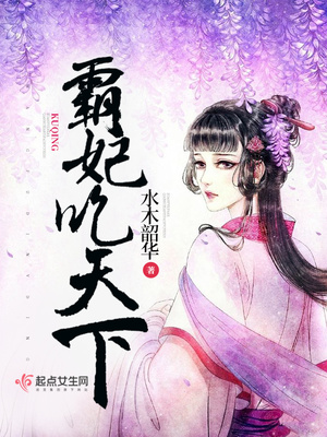 吃霸天下是什么意思