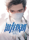 第一章潜龙为婿
