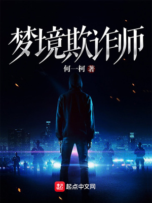 网王完美欺诈师