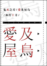 鬼灭之刃恋爱线