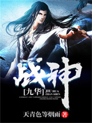 战神九宸弟子