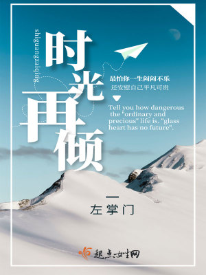 时光再倾城