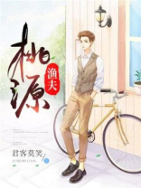 桃源渔夫书城营业时间