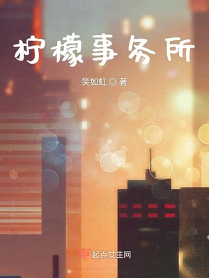 柠檬解酒有用吗