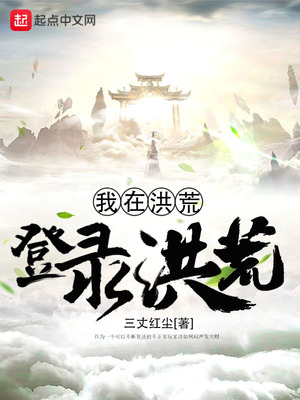 位面道君