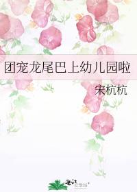 团宠龙女萌萌哒免费阅读