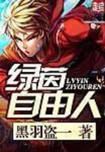 绿茵人生123