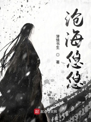 沧海悠悠怎么不更新了