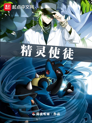 精灵使第二季