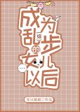 成为乱步的女儿以后