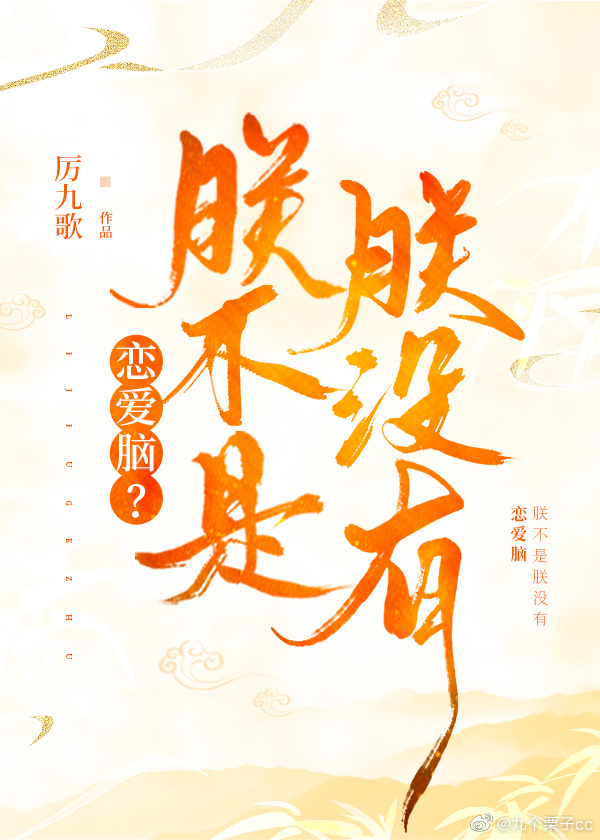 对陛下读心后发现他是恋爱脑免费阅读
