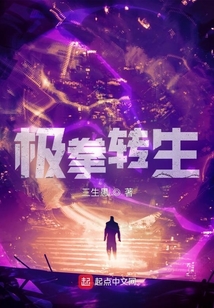 极拳转生笔趣阁
