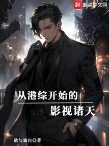 影视从港综世界开始