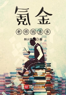 从来不氪金的马老师