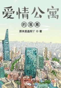 爱情公寓演员现状