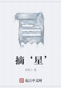 摘星殿囚禁血库叫什么名字