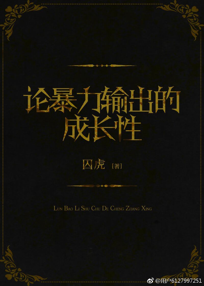暴力能力