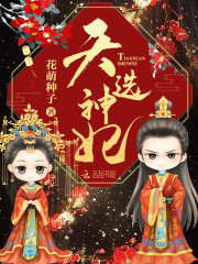 异能特工军火皇后TXT下载