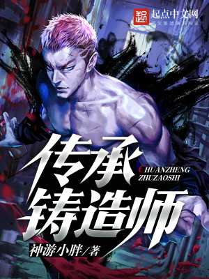 三国铸造师