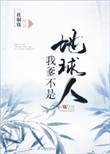 我爹不是地球人(外星人在古代)