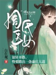 周氏医女百度云