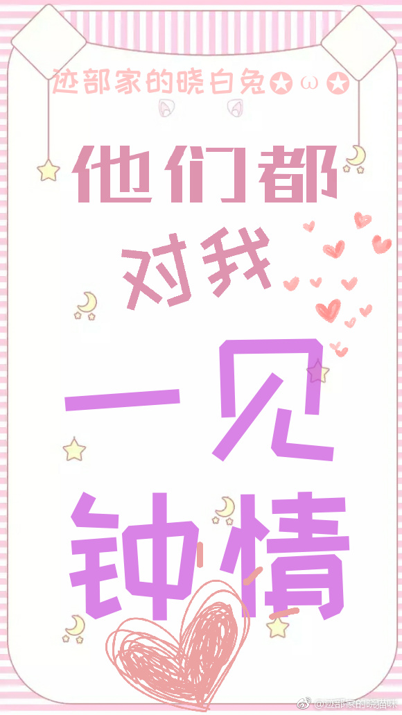综影视所有人都喜欢女主