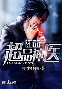 都市超品神医陈小川全文免费阅读