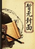 寻鼎txt百度云