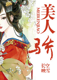 美人骄缓归矣百度云