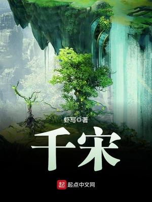 千宋TXT下载