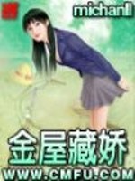 金屋藏娇是什么生肖啊
