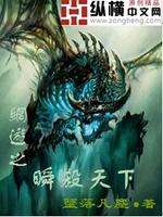 网游之瞬杀天下免费下载