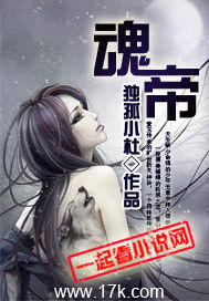 魂帝武神小小八