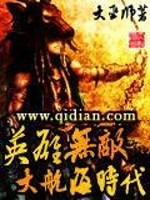 英雄无敌之大航海时代 大巫师