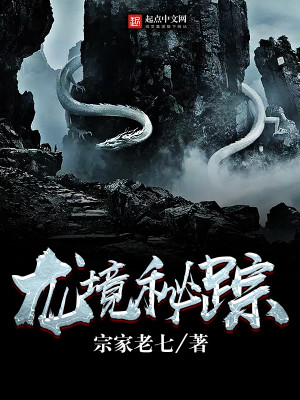 原神龙秘境怎么打